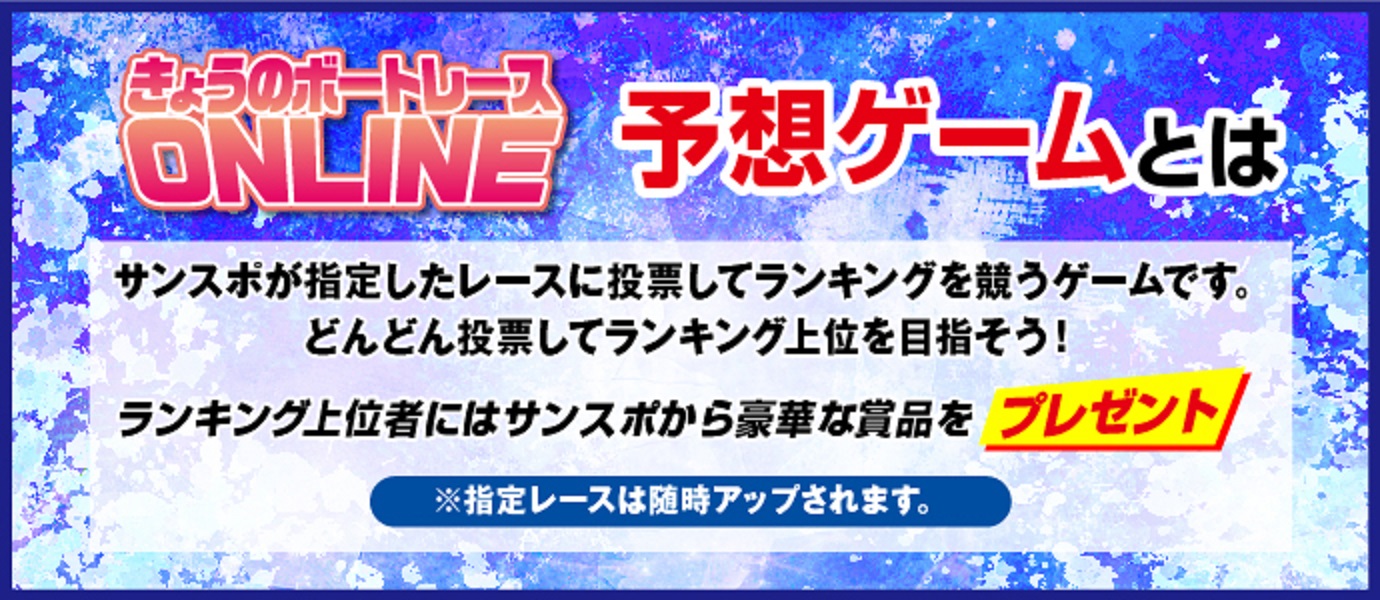 ボートレースびわこ　GⅠびわこ大賞　第12R優勝戦